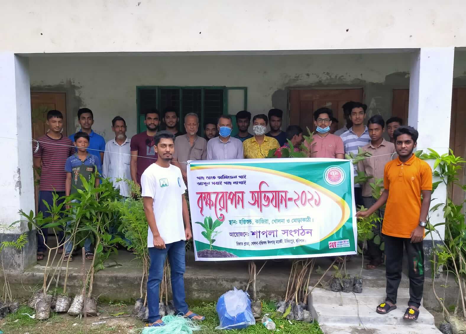 শাপলা সংগঠন