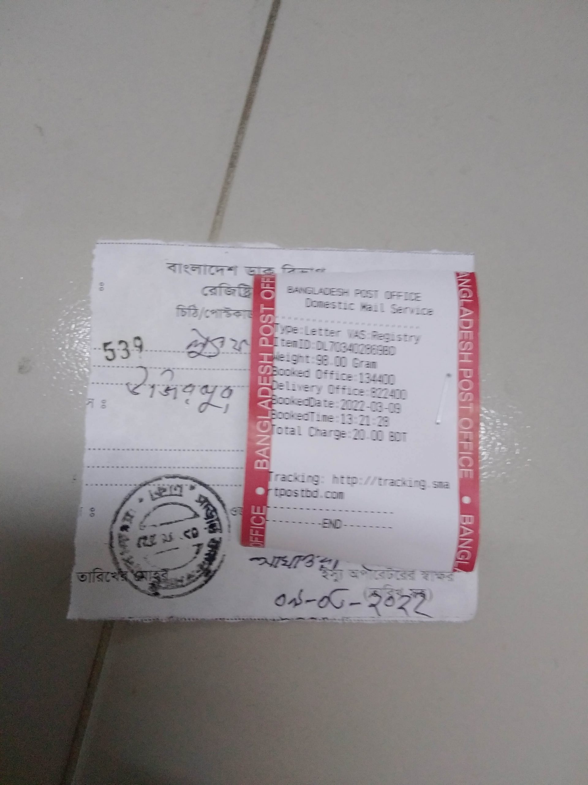 পোস্ট অফিস থেকে চিঠি পাঠানোর নিয়ম ২০২২