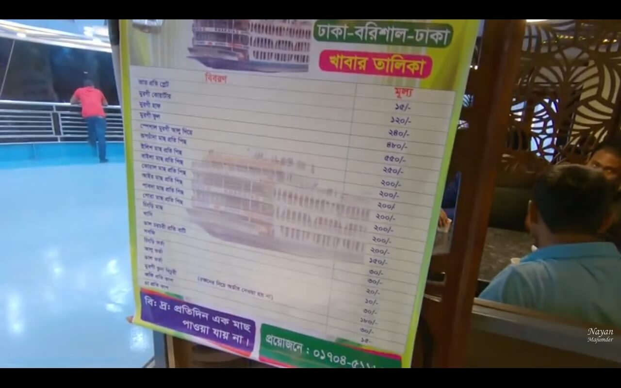 কুয়াকাটা ২ লঞ্চ কেবিন বুকিং ভাড়া এবং সমস্ত তথ্য